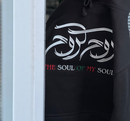 Embroidered ‘Soul of my soul' Palestine Hoodie